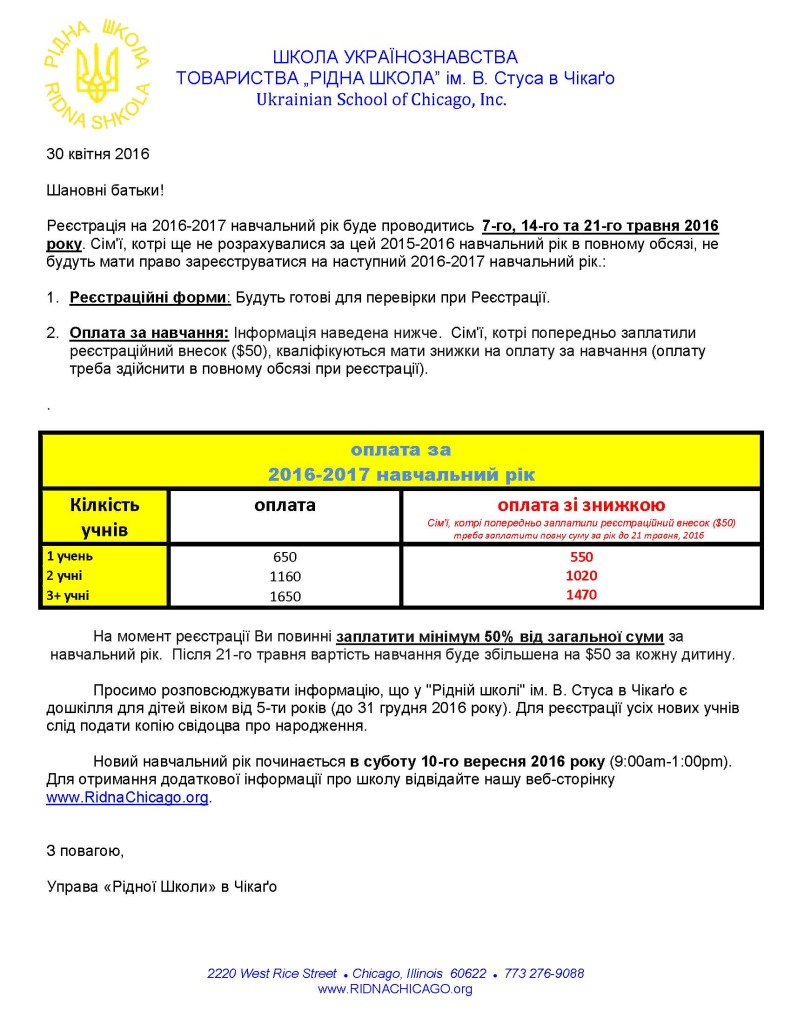 2015-2016 Registration Letter_Page_1
