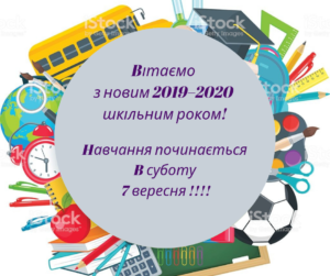 Hавчання починається